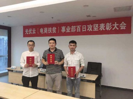 国网电商携手北京南宫娱乐开启相助新篇章